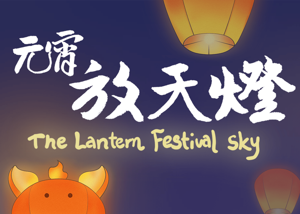 Taiwan's Lantern Festival — image 1